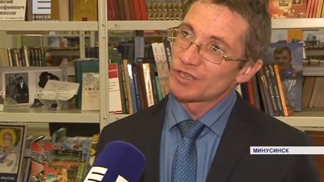 Лучшая библиотека Красноярского края (Енисей Минусинск)