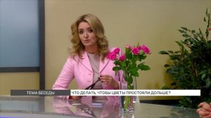 Что делать, чтобы срезанные цветы постояли в вазе дольше?