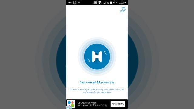 Как усилить сигнал 3G на Android (Бесплатно)