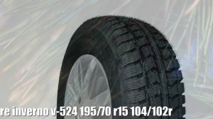 Зимние шины viatti vettore inverno v-524 195/70 r15 104/102r Отзывы Обзор