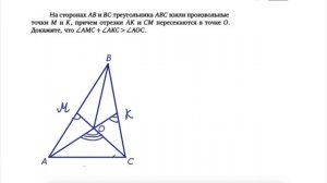 Геометрия 7 класс | Математическая вертикаль | Внешний угол треугольника |Волчкевич
