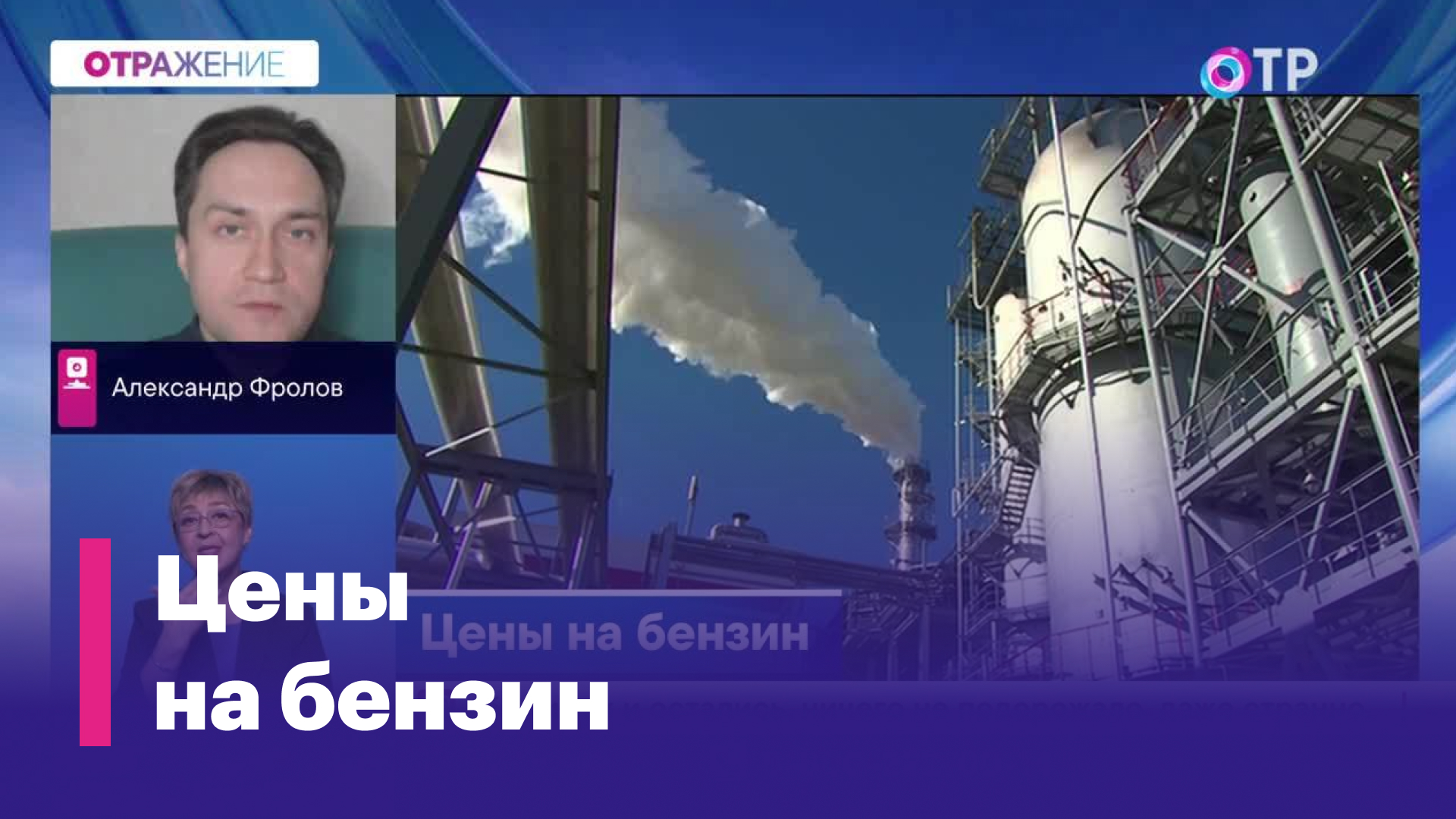 Теневой экспорт бензина. Каким будет регулирование? Что с ценами?