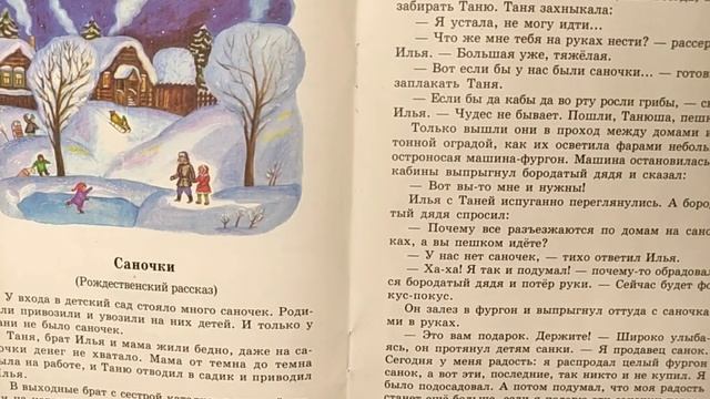 Рождественские рассказы: Саночки. смотреть онлайн