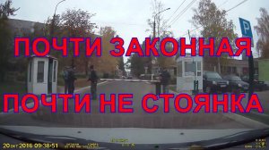ПЛАТНАЯ ПАРКОВКА. ДЕТСКАЯ БОЛЬНИЦА. ПЕР.ЗДОРОВЬЯ. ВОРОНЕЖ.