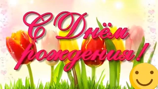 Всех январских,тех кто родился в этот месяц,с днём рождения.Январским дням рождениям посвящается смотреть онлайн