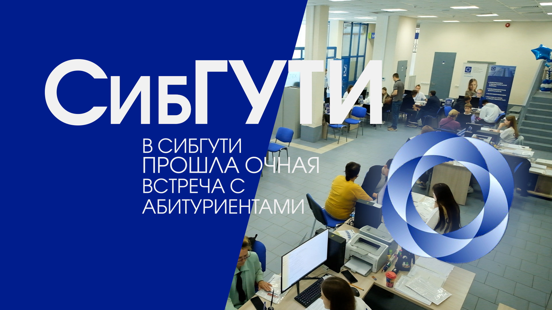 Встреча с абитуриентами 1 июля 2023г. смотреть онлайн