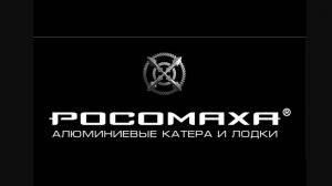 Лодка Роса без регистрации!!!