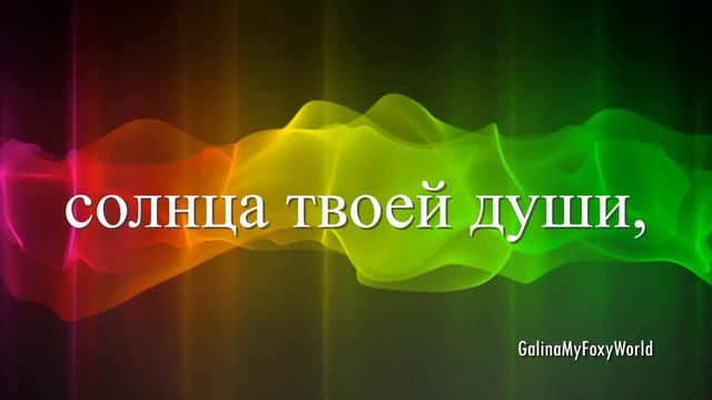 ЛЮБИМАЯ