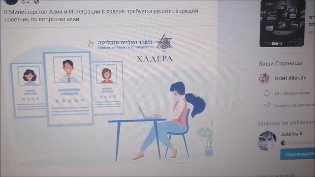 Кому работа нужна!? Свободная вакансия в Хадере смотреть онлайн