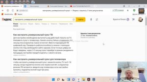 ВСЕ КОДЫ И НАСТРОЙКА УНИВЕРСАЛЬНОГО ПУЛЬТА
