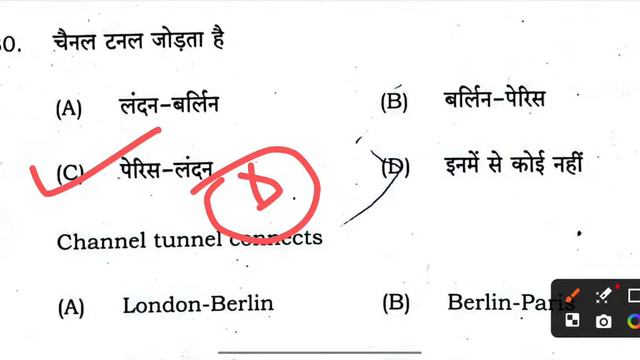 12th Geography answer key 2024 | 3 February 12th arts geography answer key set A 2024 bihar board