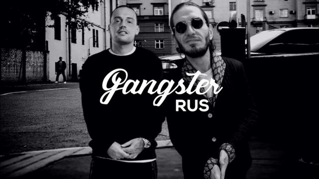 Гуф & Гио Пика Там По Дорогам Prod АлСми