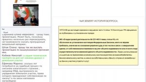 Земельные права горожан или чья земля?