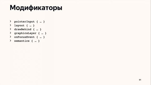 Jetpack Compose