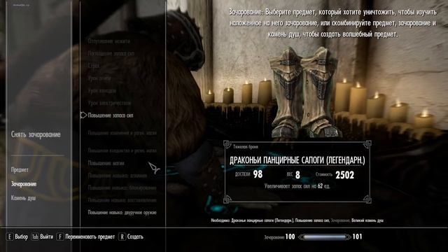 The Elder Scrolls V Skyrim: драконьи панцирные доспехи, топ заточка на верстаке и топ зачарование. смотреть онлайн