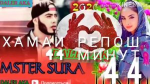 Мастер сура ХАМАИ РЕПОШ АЛЬБОМ ТОП 44 РЕП MASTER SURA PARK NEW