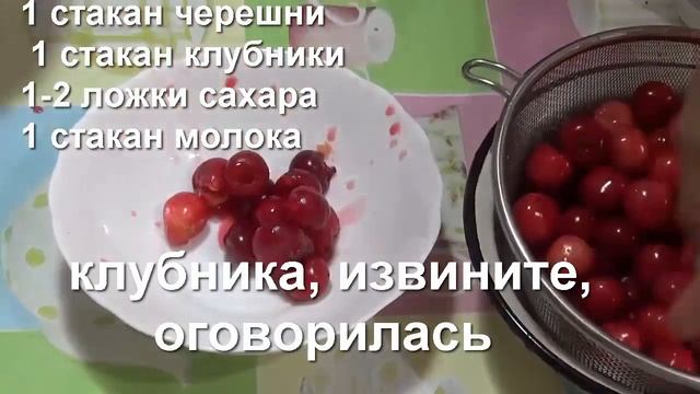 2 рецепта десерта из вишни, малины, клубники-смузи витаминные