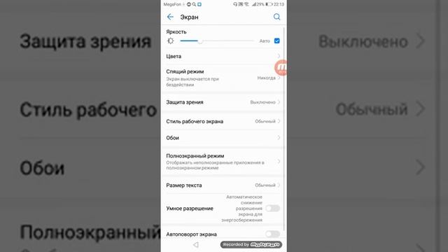 КАК ОТКЛЮЧИТЬ СПЯЩИЙ РЕЖИМ НА АНДРОИД!! смотреть онлайн