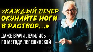 Эти Советы Работают На 100 Гениальная Ольга Лепешинская и Содовые Ванны