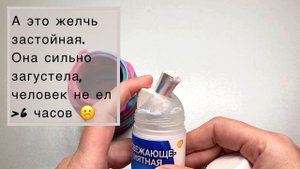Застой желчи