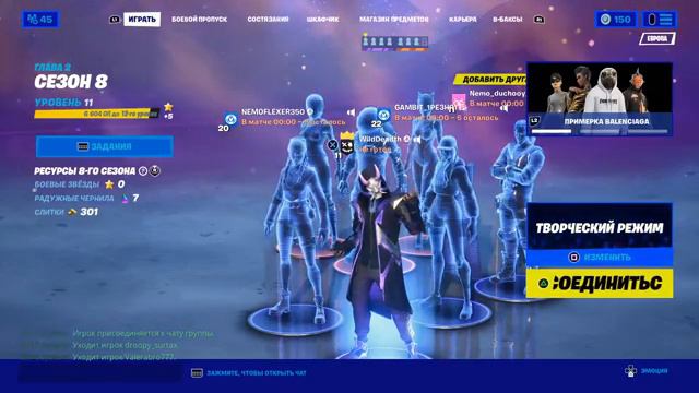 Стрим. Держи печеньку // Фортнайт пс4 стрим // смотреть онлайн