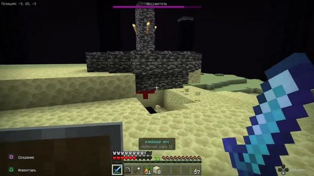 Как легко убить иссушителя в Майнкрафт Бедрок 1.18, 1.17, 1.16, (1.19 не работает) смотреть онлайн