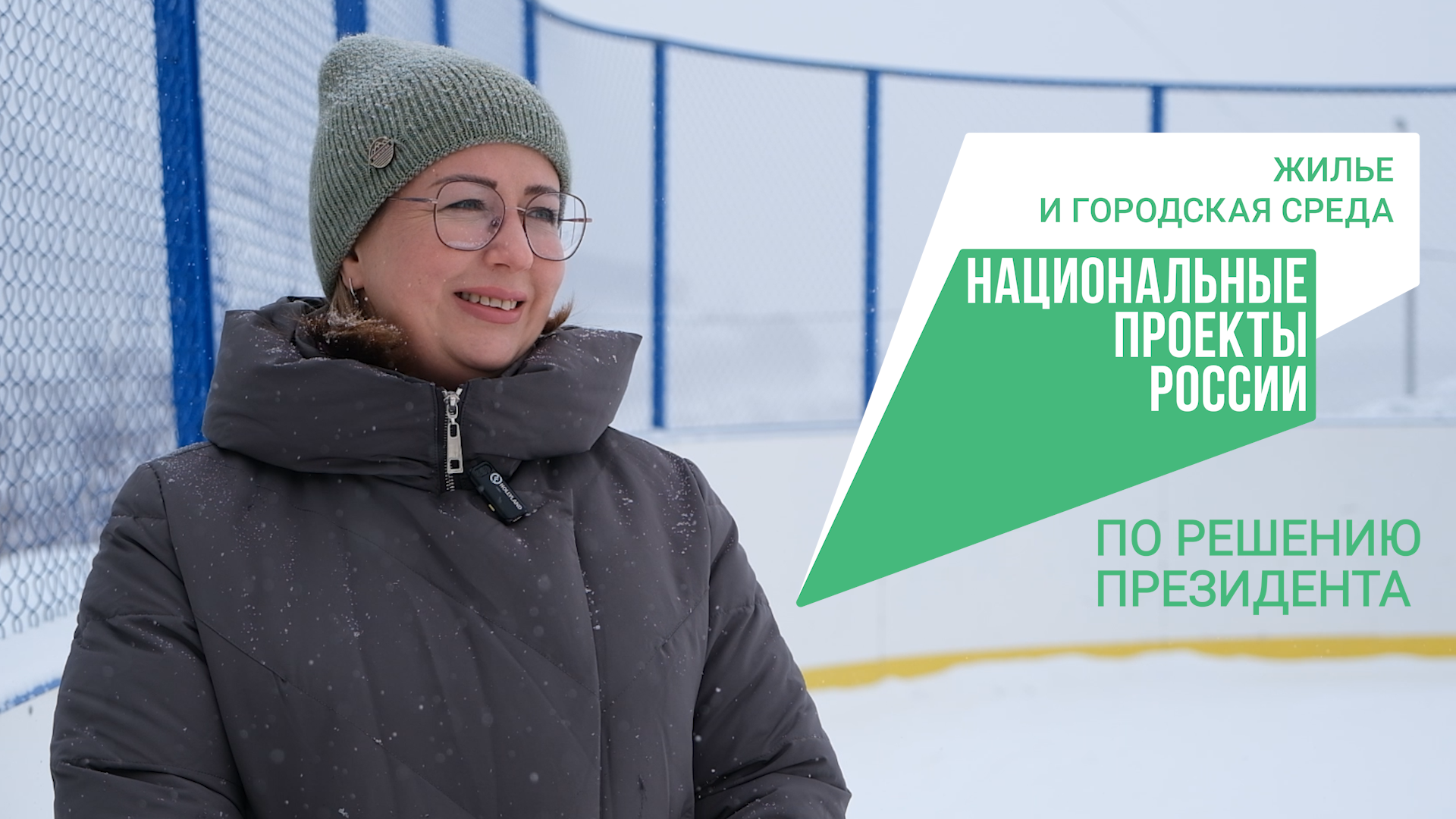 «Формирование комфортной городской среды» в 2024 году