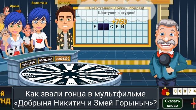Добро пожаловать на игру " Вращайте барабан " смотреть онлайн