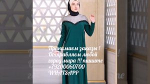 Мусульманские платья