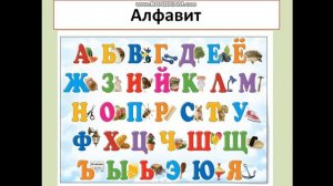 Гласные и согласные звуки. 1 класс