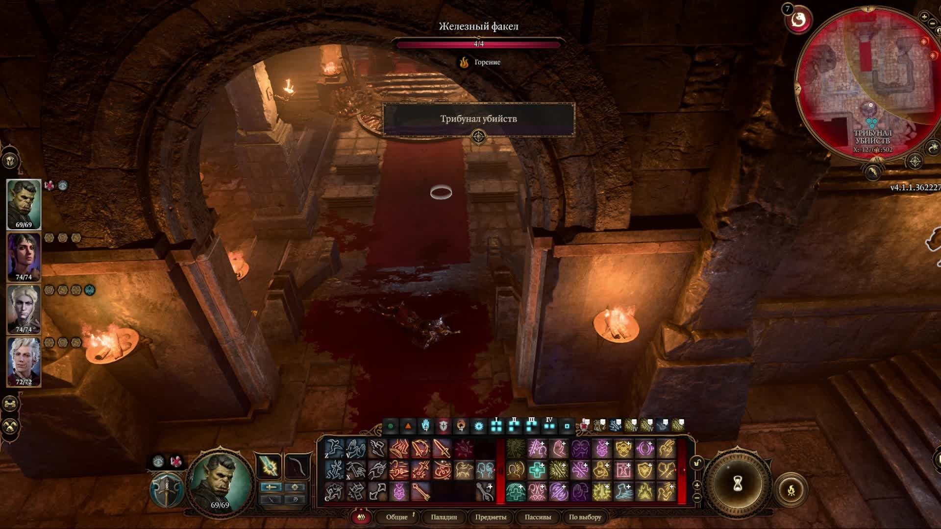 Baldur's Gate 3 Часть 24