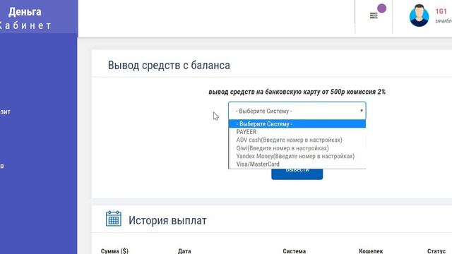 ПРОЕКТ ДЕНЬГА ПЛАТИТ | ДЕНЬГИ ПРИШЛИ НА КОШЕЛЕК | НОВОСТИ от 10 05 2019 смотреть онлайн