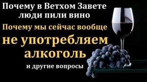 Ответы на вопросы братьев. С. Ф. Герасименко. МСЦ ЕХБ.
