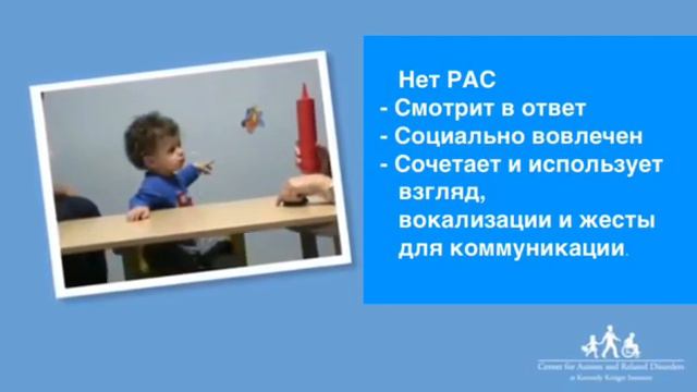 Ранние признаки аутизма