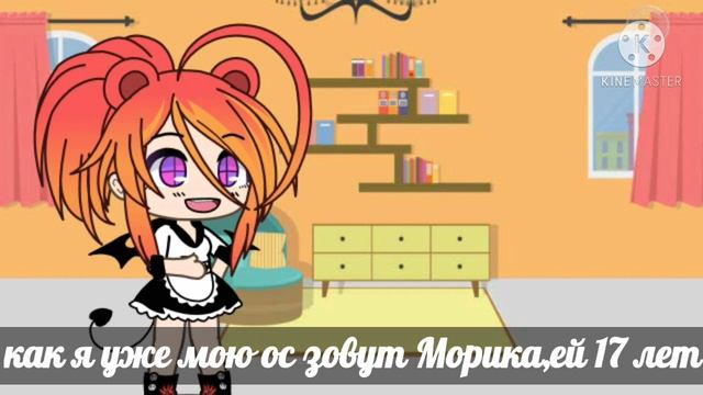 знакомство со мной/гача лайф смотреть онлайн