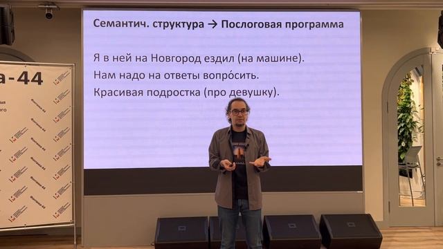Языкознание простым языком. Не все оговорки — по Фрейду, или как рождается речь