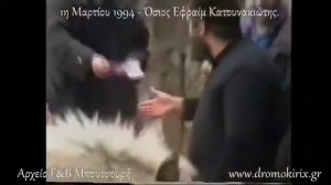 Преподобный Ефрем Катунакский