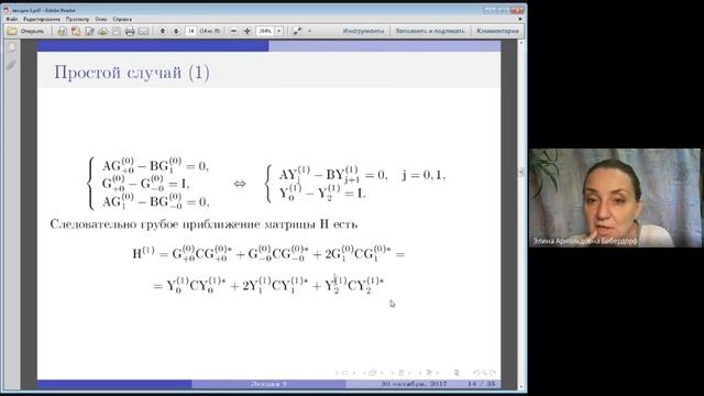 Алгебра 12 смотреть онлайн