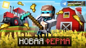 Minecraft DLC Modern Farming