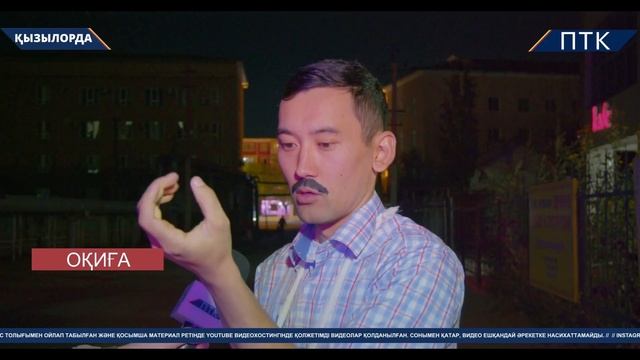 Такси жүргізушісіне азғындық жасағаны үшін айып тағылды