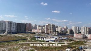 ЖК Алексино. Квартира в аренду суточно. АН ФРЕГАТ Новороссийск.