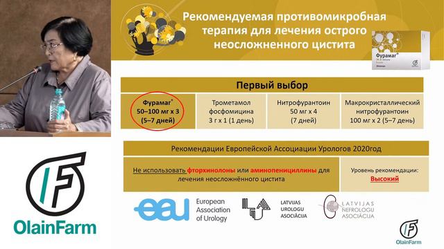Инфекции  мочевыделительных путей –принципы рациональной терапии