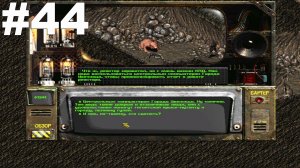 ▶Fallout 2. Гекко. Разумный кротокрыс. #44