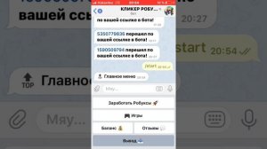 КАК ПОЛУЧИТЬ РОБУКСЫ АБСОЛЮТНО БЕСПЛАТНО?//проверка телеграмм бота// скам или нет?// 2 часть