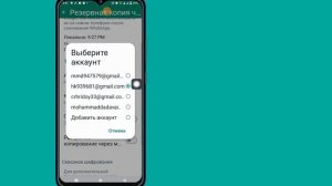 Как сделать резервную копию чатов WhatsApp на Android — 2024 г.