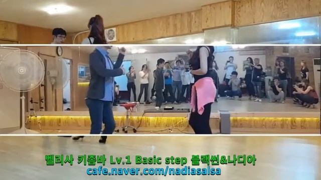 벨리사 키좀바 Kizomba Lv.1 Basic Nadia & Blacksun смотреть онлайн