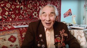 Михаил Апонькин - ветеран ВОВ, кавалер ордена Красной звезды, г. Междуреченск