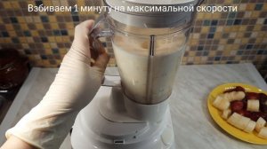 Молочный Коктейль Фрукты-Ягоды.