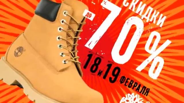 Timberland Культовая распродажа в Омске! смотреть онлайн