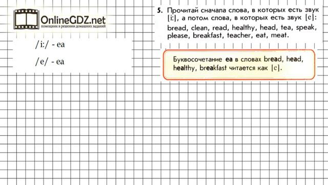 Урок 74 Задание 5 - Английский язык Enjoy English 1 класс Биболетова